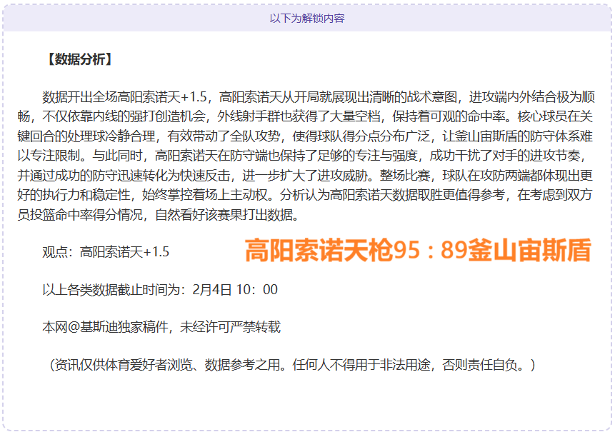 绿茵巅峰对,萨斯菲尔德,与博卡青年,LEYU,Sports,乐鱼体育,体育直播,体育赛事,APP下载,官方网地址