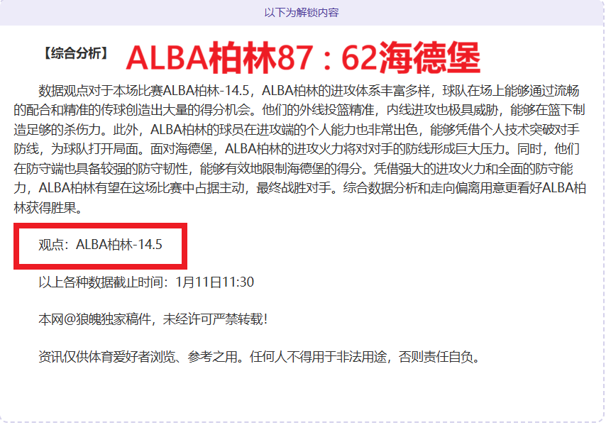 霍芬海姆波,鸿之战告负,德甲赛场上,LEYU,Sports,乐鱼体育,体育直播,体育赛事,APP下载,官方网地址