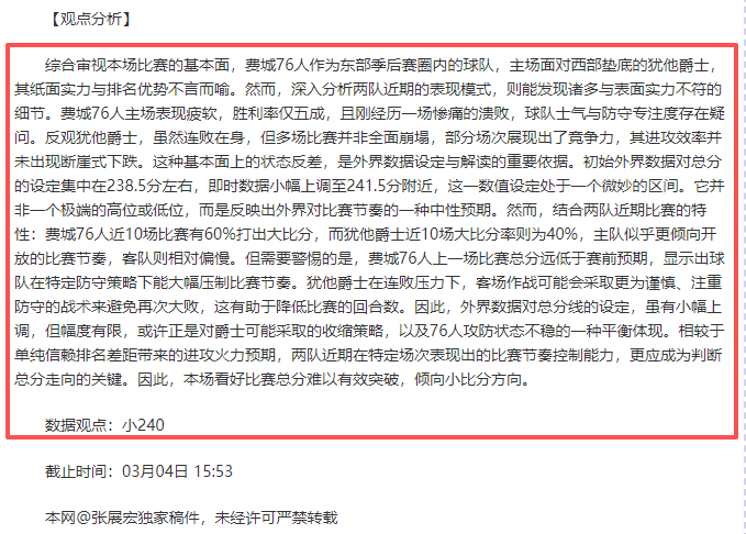 大乐透期号,专家质合分,主队心理优,LEYU,Sports,乐鱼体育,体育直播,体育赛事,APP下载,官方网地址