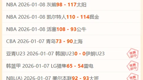 大乐透期号专家推荐：快船主场质合分析预测