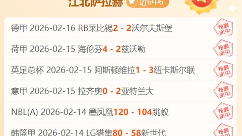大乐透期号解析：实力相近两队，主队赢得4档支持原因揭晓