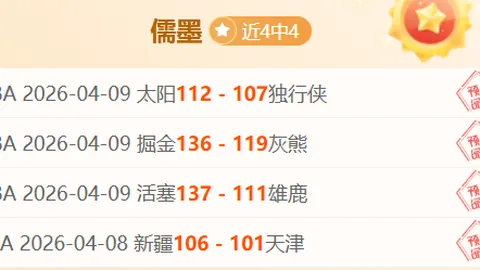 乌泰他尼客场大乐透期号专家质合分析推荐前区十码
